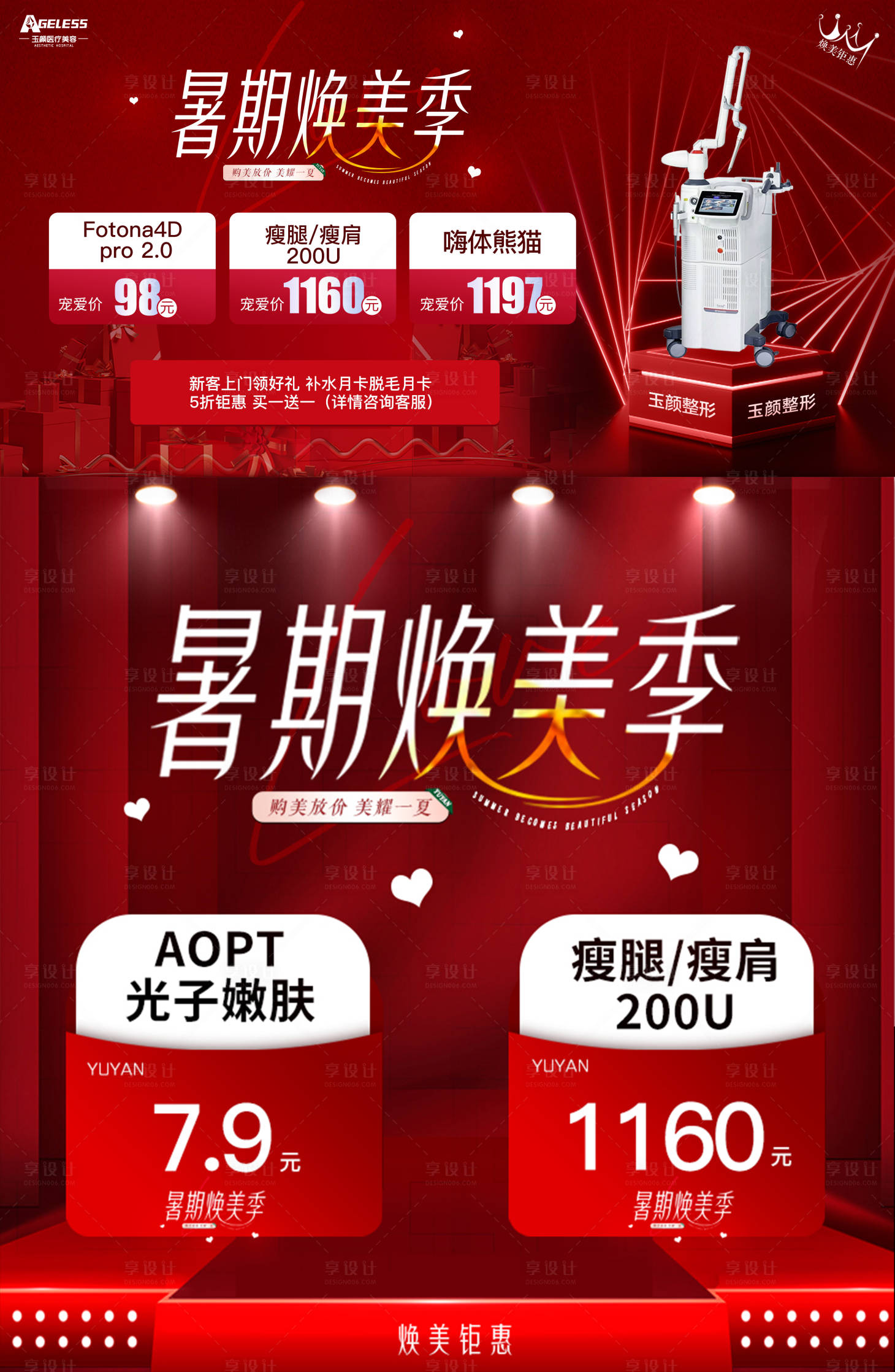 源文件下载【医美美团banner】编号：52570010436737713