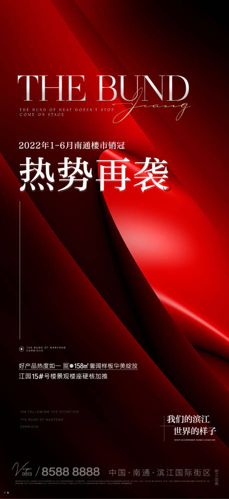 源文件下載【享設計】搜索編號：35610010758598220【熱銷海報】