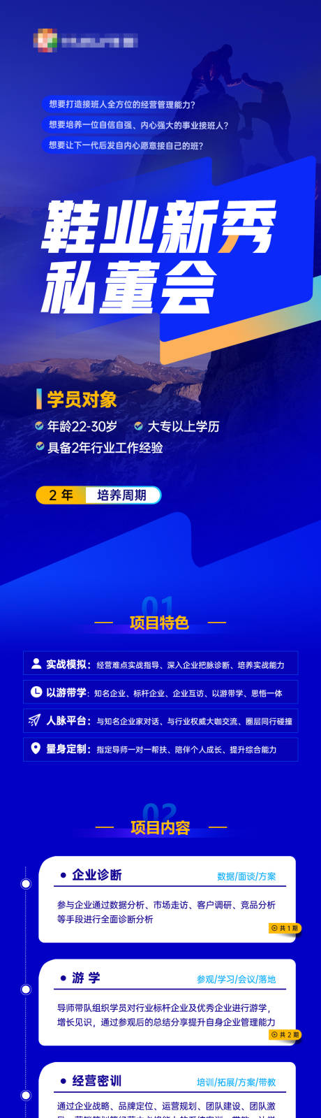 源文件下载【活动详情长图】编号：20220617095526279