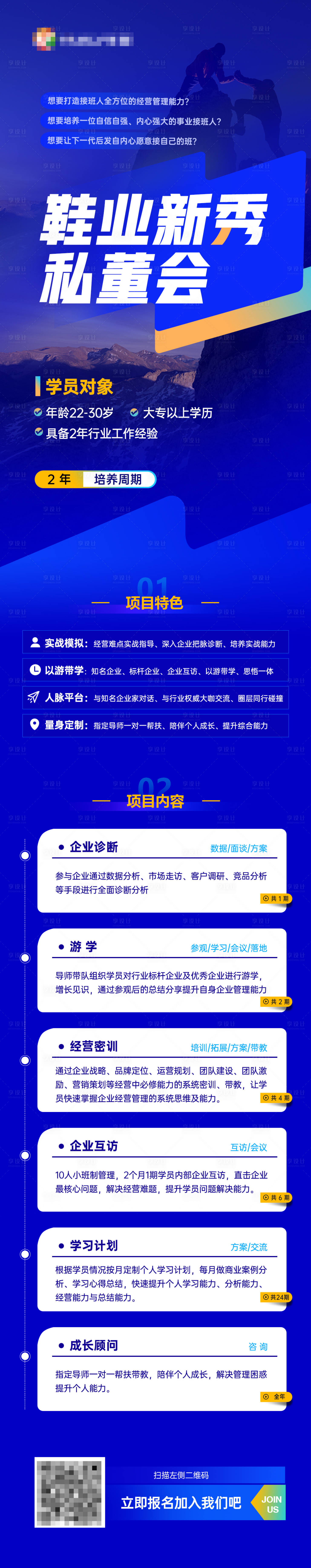 源文件下载【活动详情长图】编号：31070010577777004