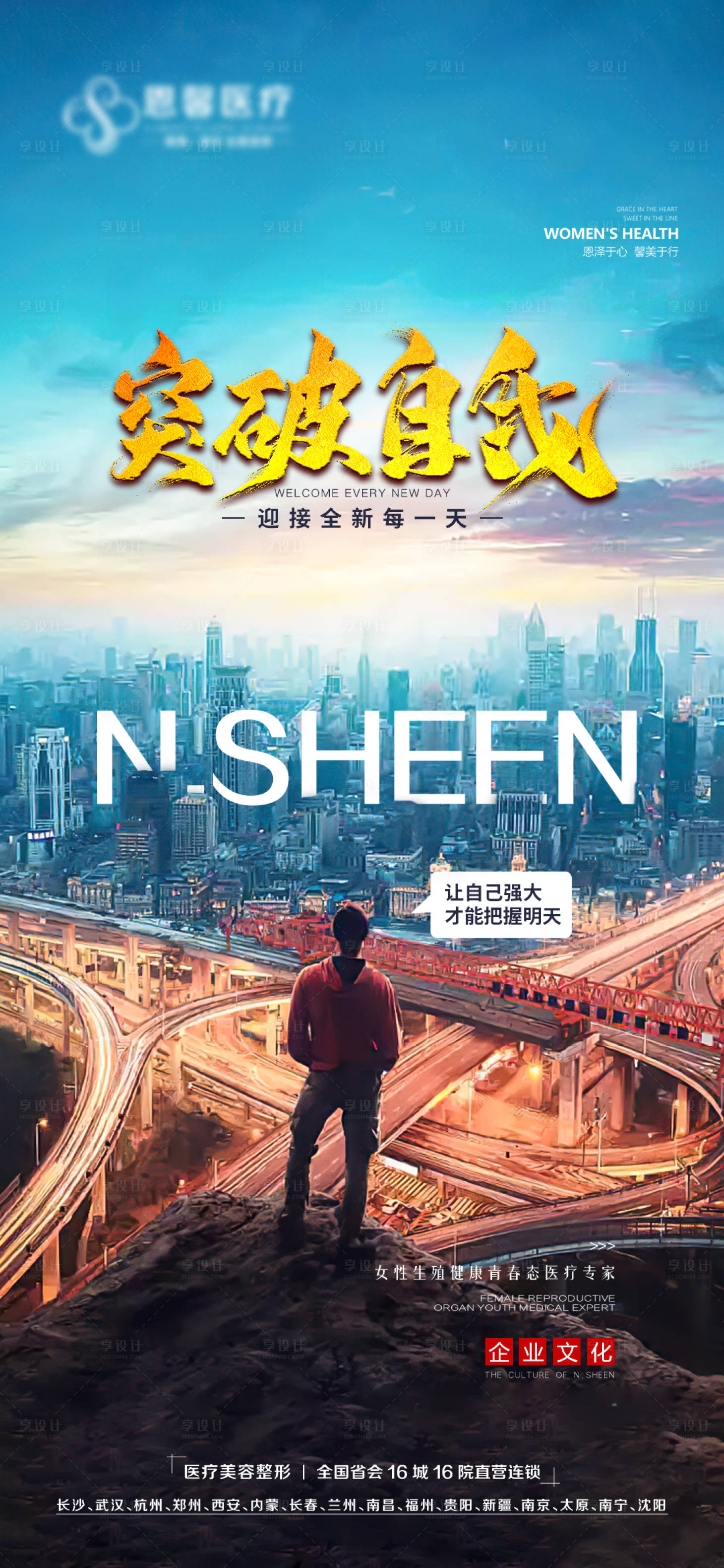 源文件下载【突破自我励志海报】编号：11040010367091917