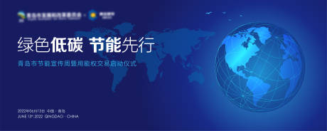 源文件下载【蓝色环保论坛大会活动展板】编号：20220621153555219