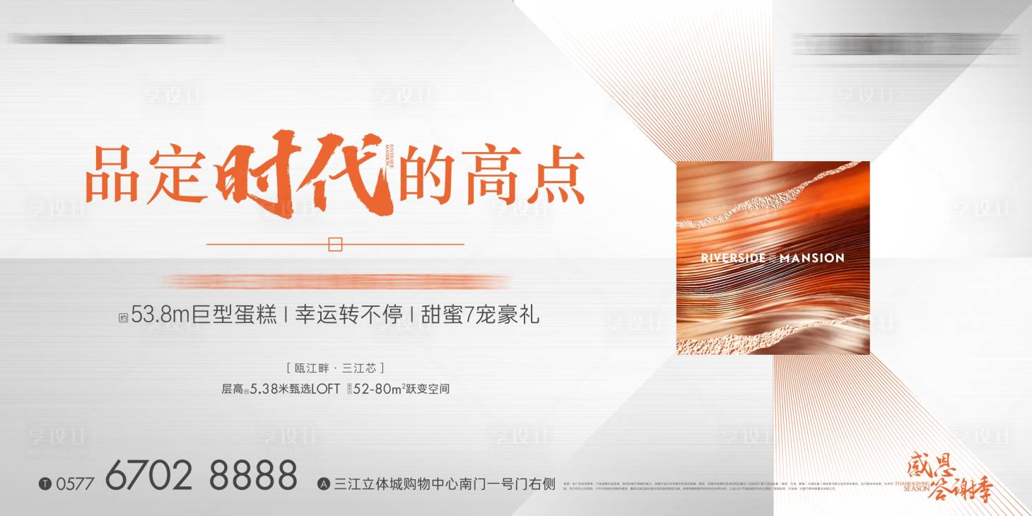 源文件下载【样板间开放活动展板】编号：57600010629294849