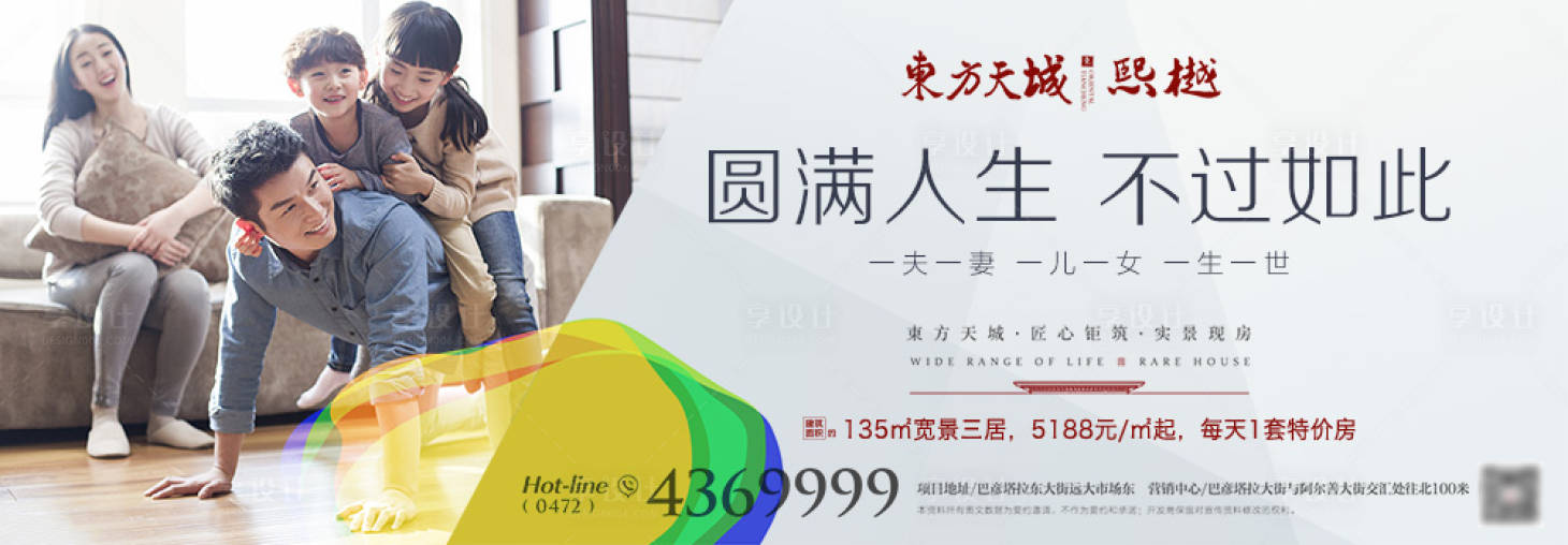 源文件下載【享設計】搜索編號：65780010765093971【地產價值點海報展板】