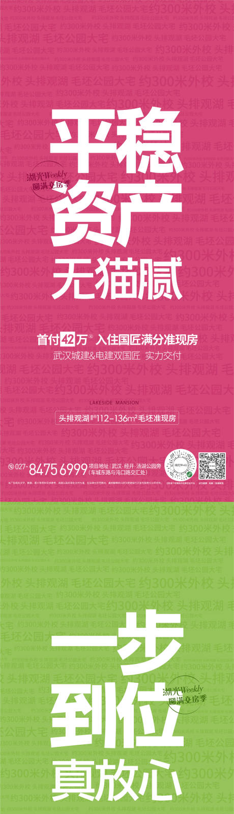 源文件下载【双十二活动大字报系列海报】编号：20220621153418432