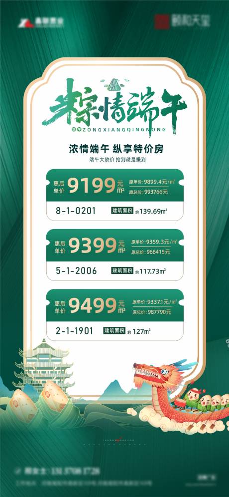源文件下载【特价房】编号：96690010726257829