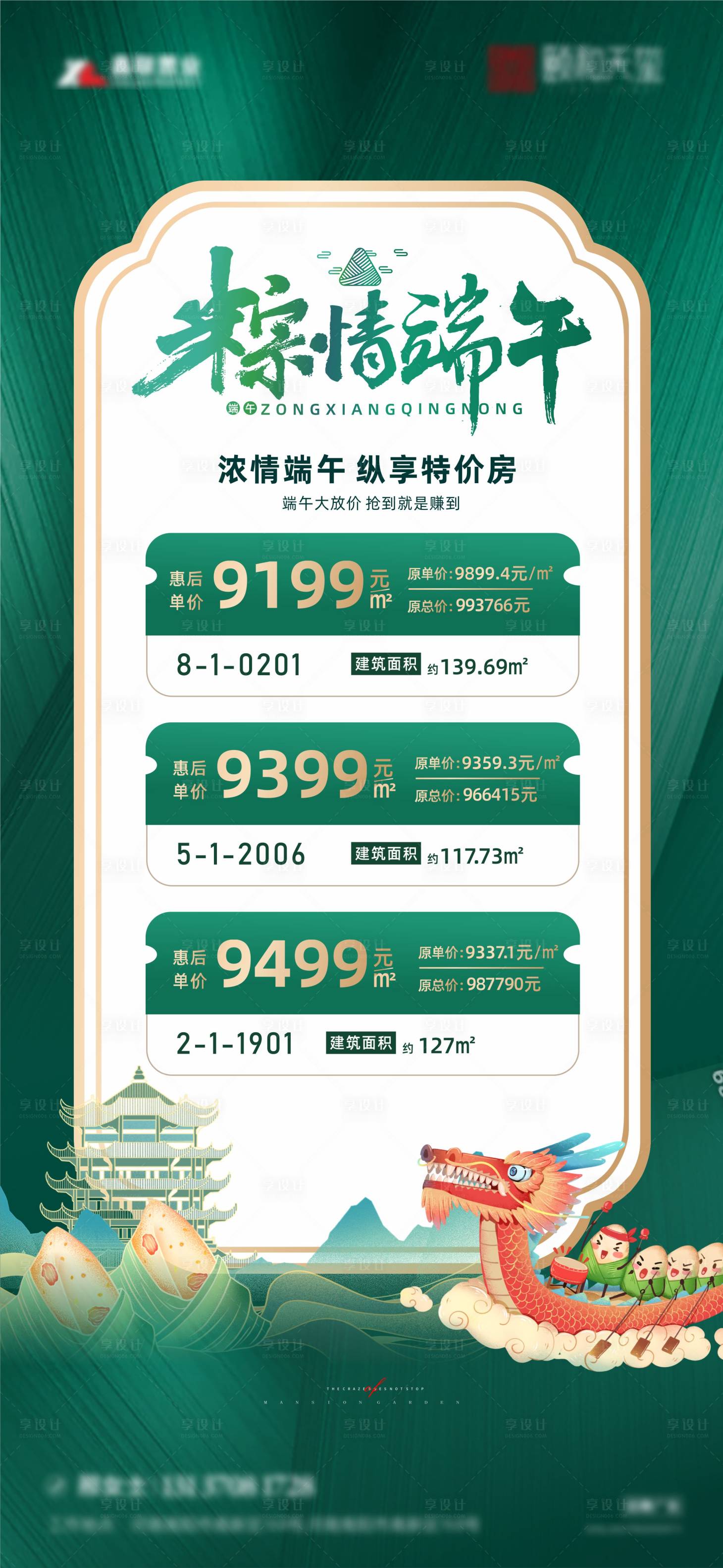源文件下载【享设计】搜索编号：96690010726257829【特价房】