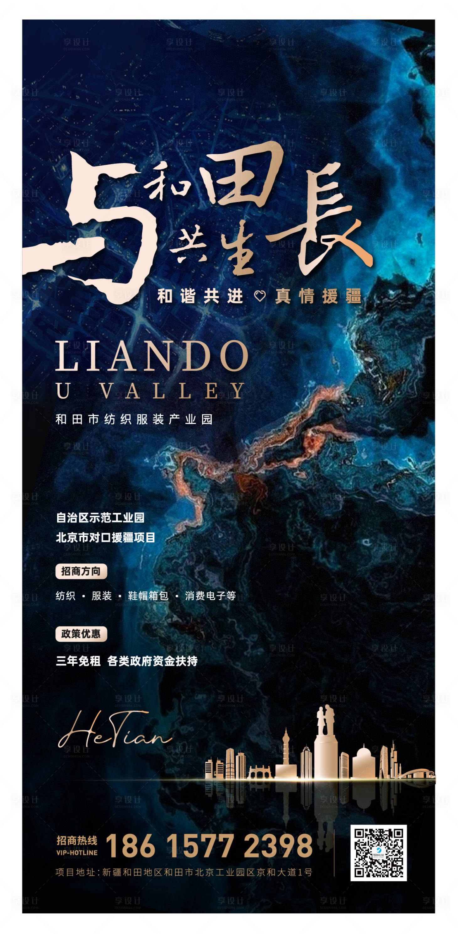 源文件下載【享設計】搜索編號：34160010349067907【地產價值點刷屏】