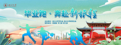 源文件下载【毕业招聘会主视觉背景板】编号：20220624001634340