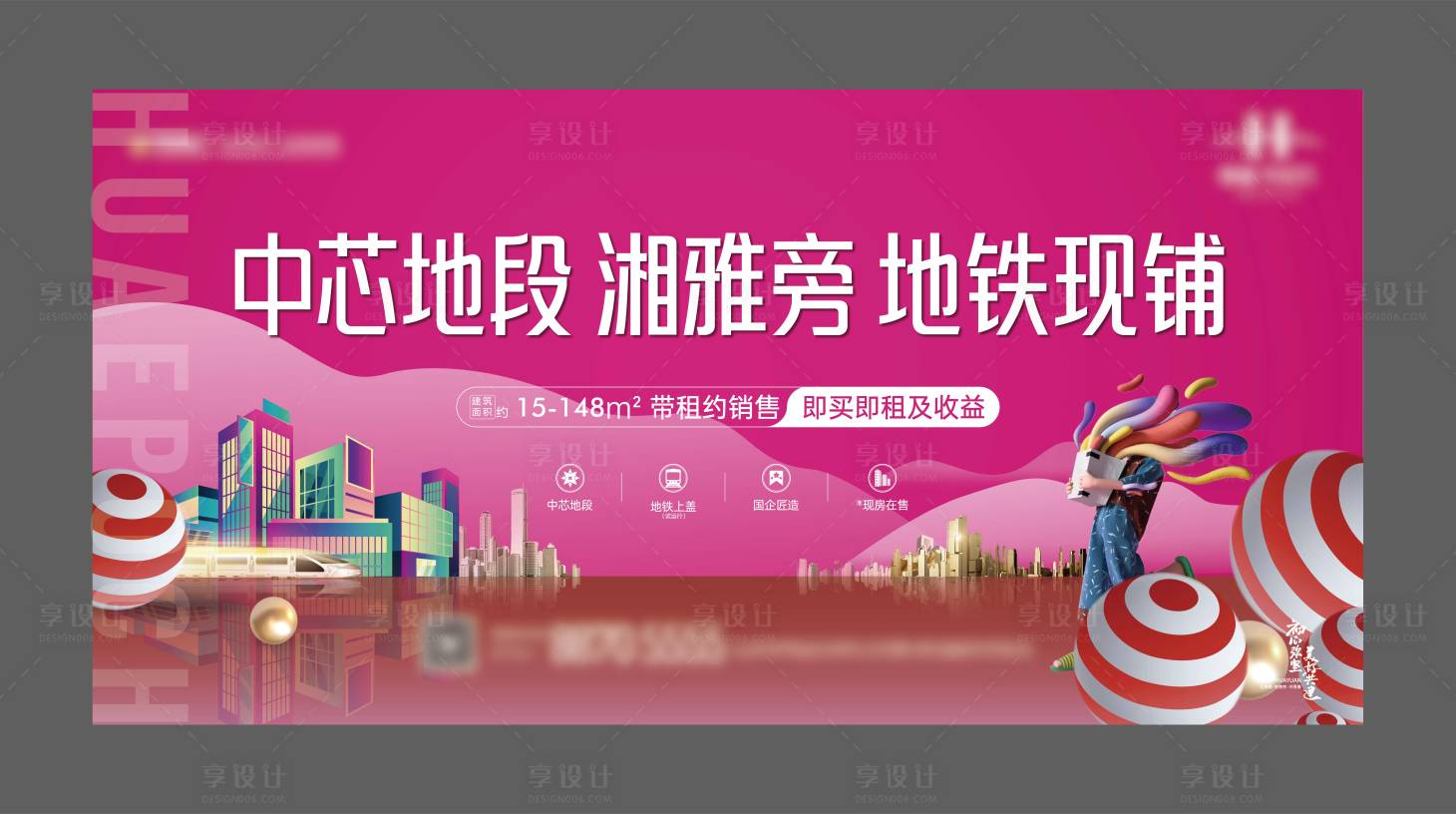 源文件下载【享设计】搜索编号：99860010701616485【商业价值点背景板】