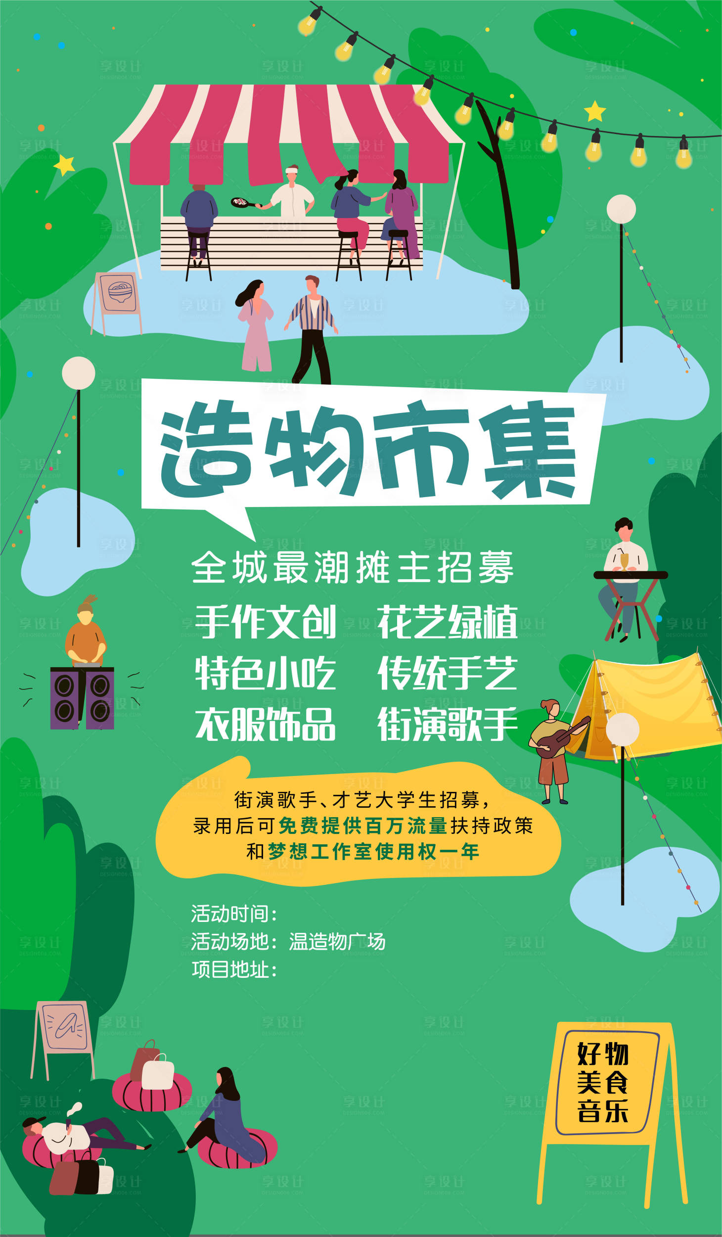 源文件下载【市集招募】编号：12680010404072234