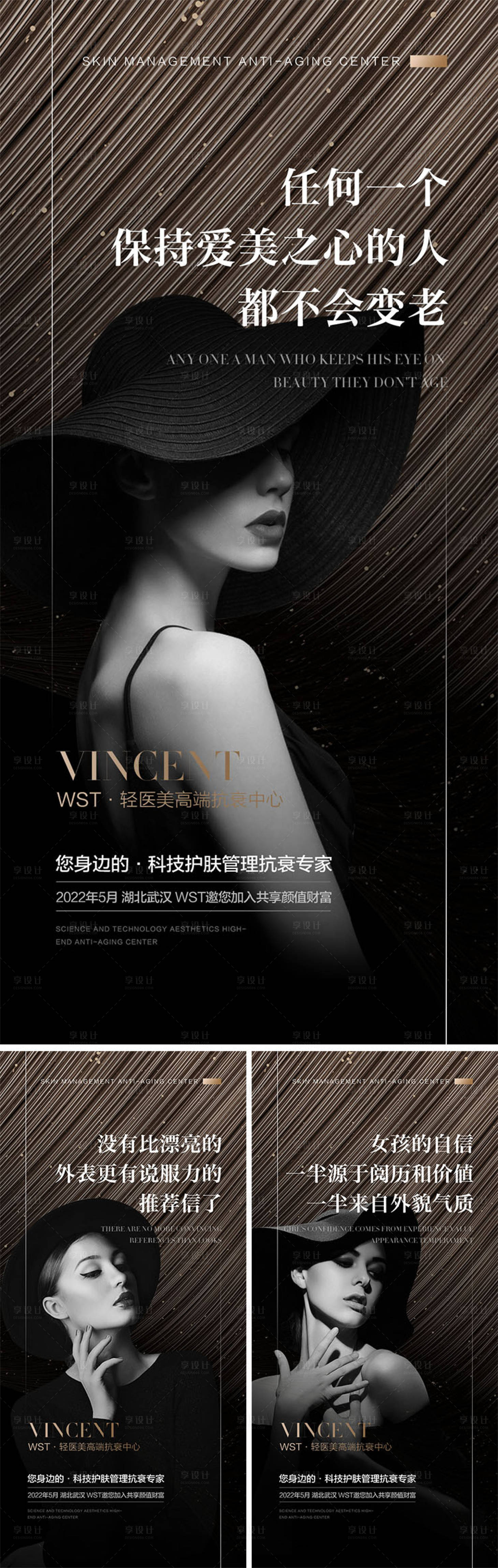 源文件下載【享設(shè)計(jì)】搜索編號：96650010483144823【醫(yī)美招商海報(bào)】