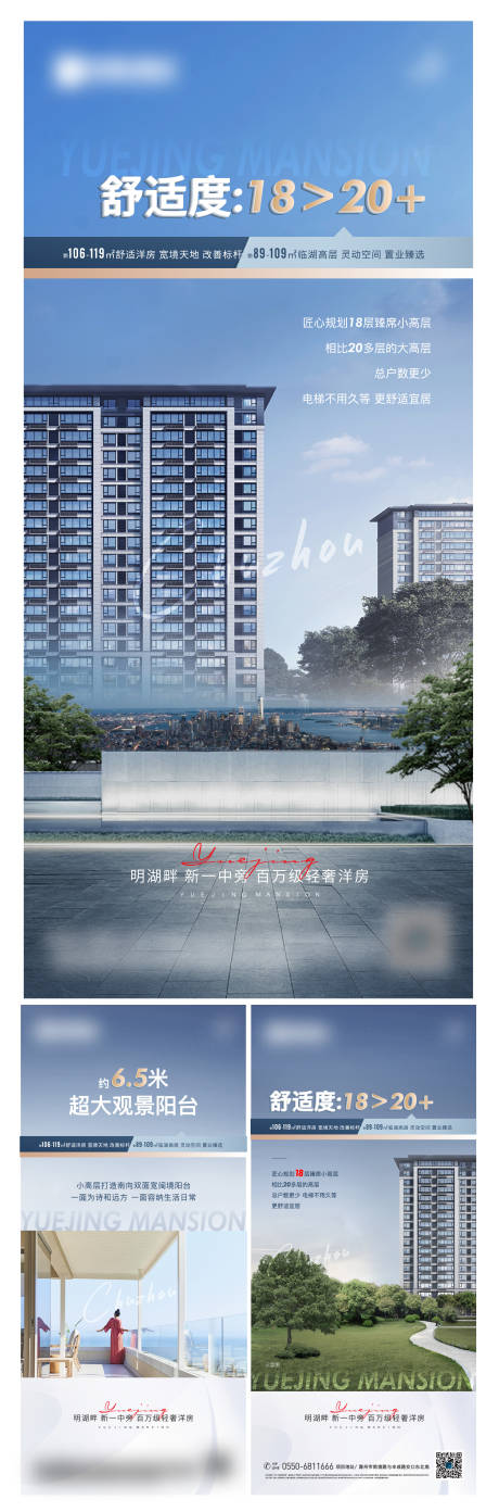 源文件下载【地产配套价值点系列海报】编号：85580010507384559