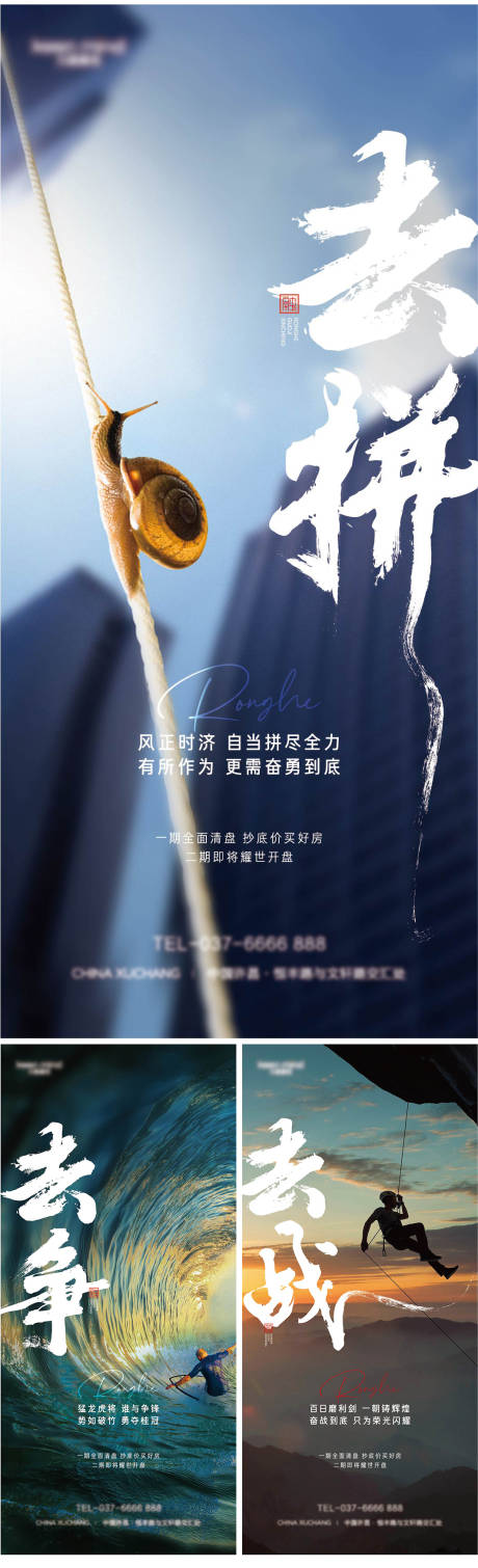 源文件下载【享设计】搜索编号：60510010715402477【冲刺激励海报】