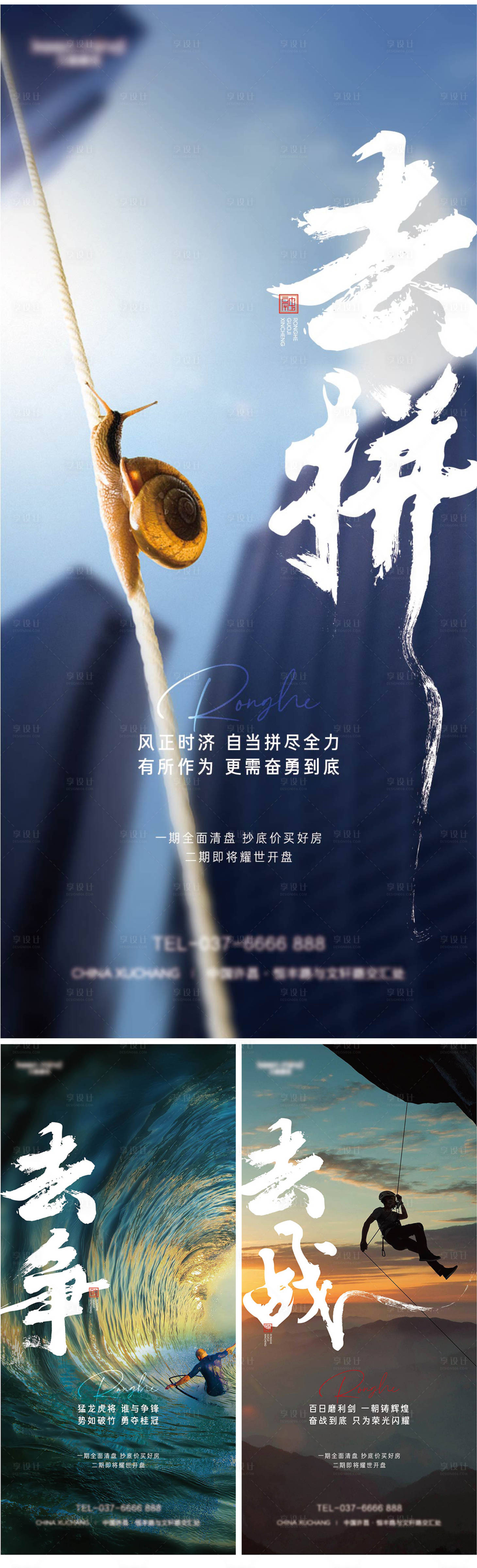 源文件下載【享設計】搜索編號：60510010715402477【沖刺激勵海報】