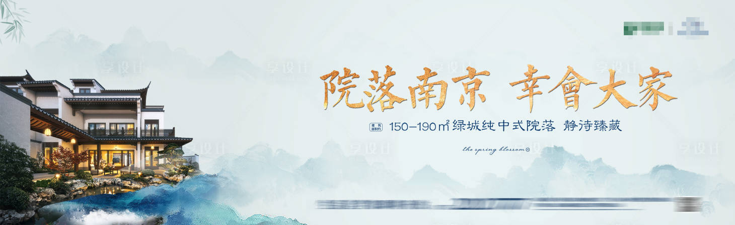 源文件下載【享設計】搜索編號：77950010393308498【地產價值點海報展板】