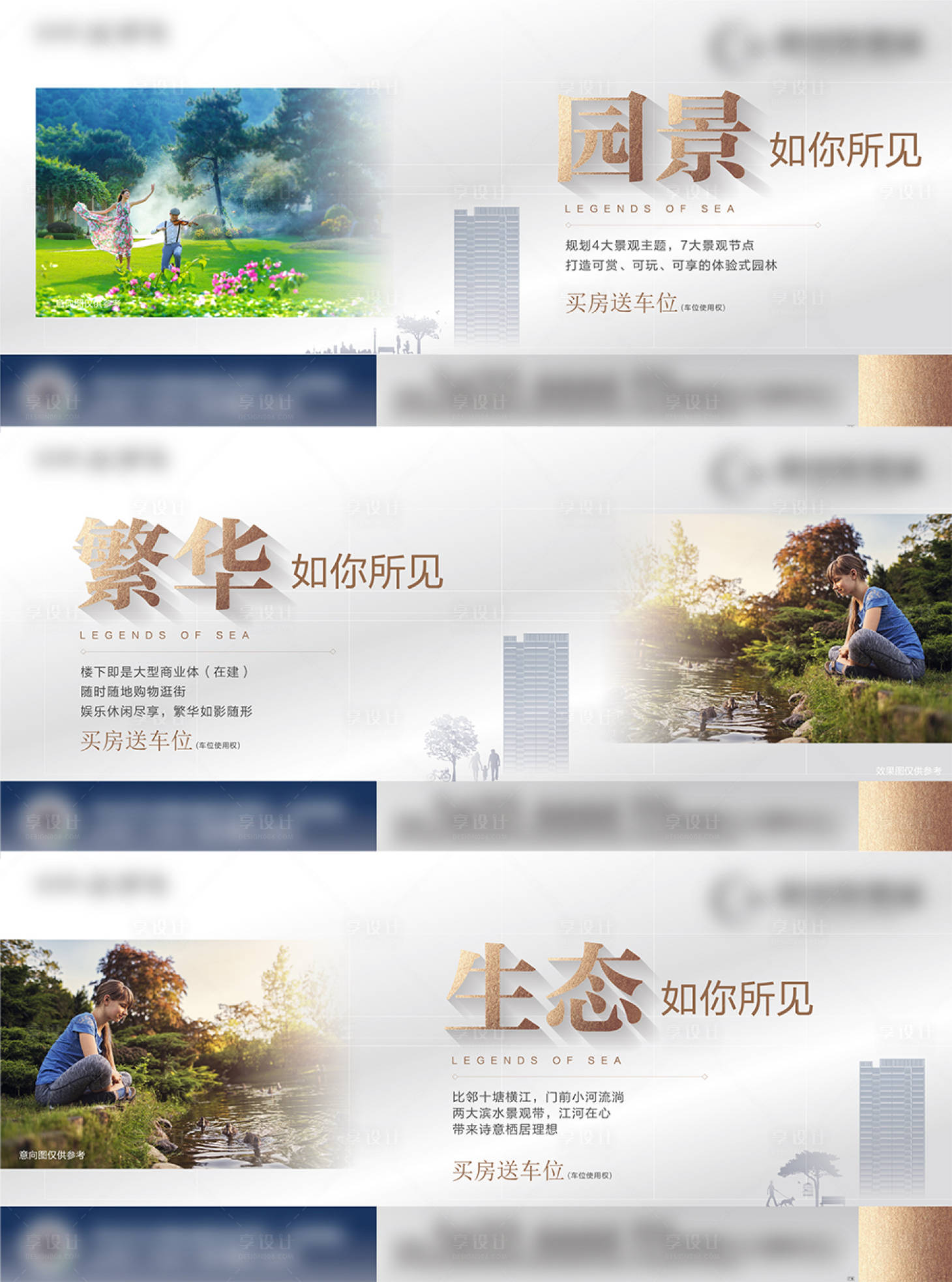 源文件下載【地產(chǎn)配套價值點(diǎn)系列海報(bào)展板】編號：44620010810128715