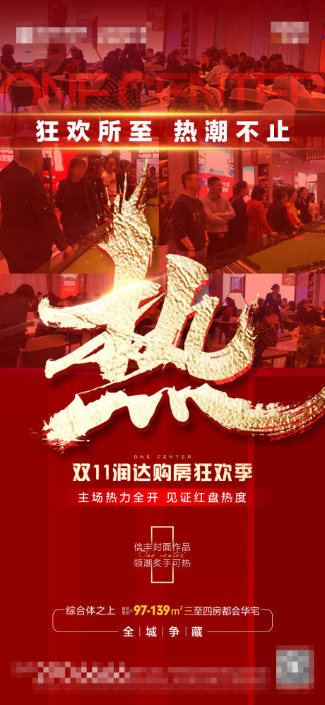源文件下载【人气热销单图】编号：94340010666922301