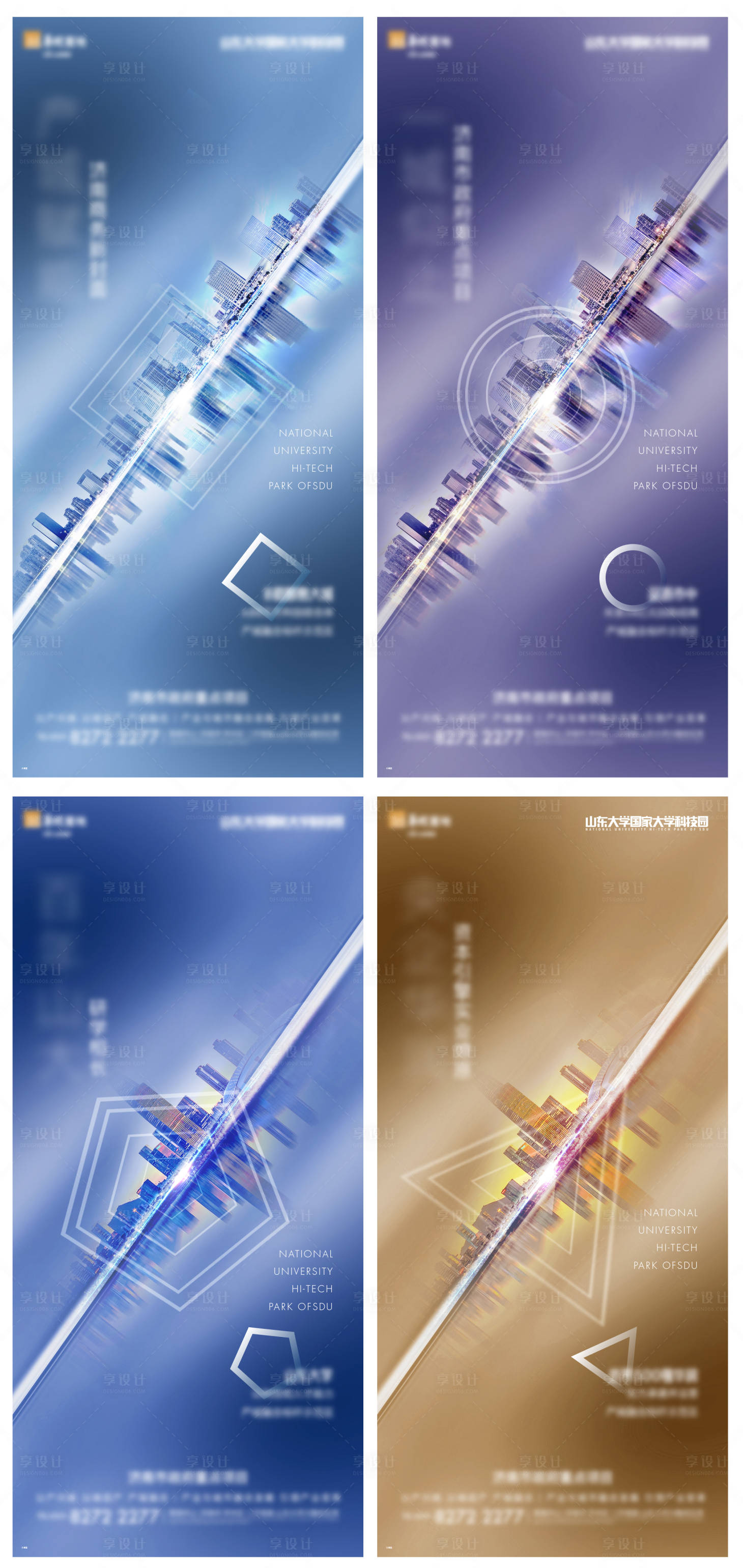 源文件下载【综合体概念系列海报】编号：42830010590629373