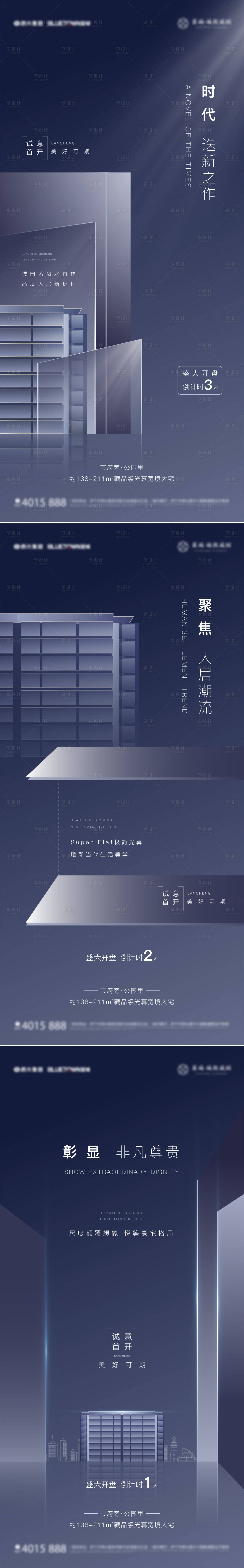 源文件下載【享設計】搜索編號：76250010791719461【樓體】