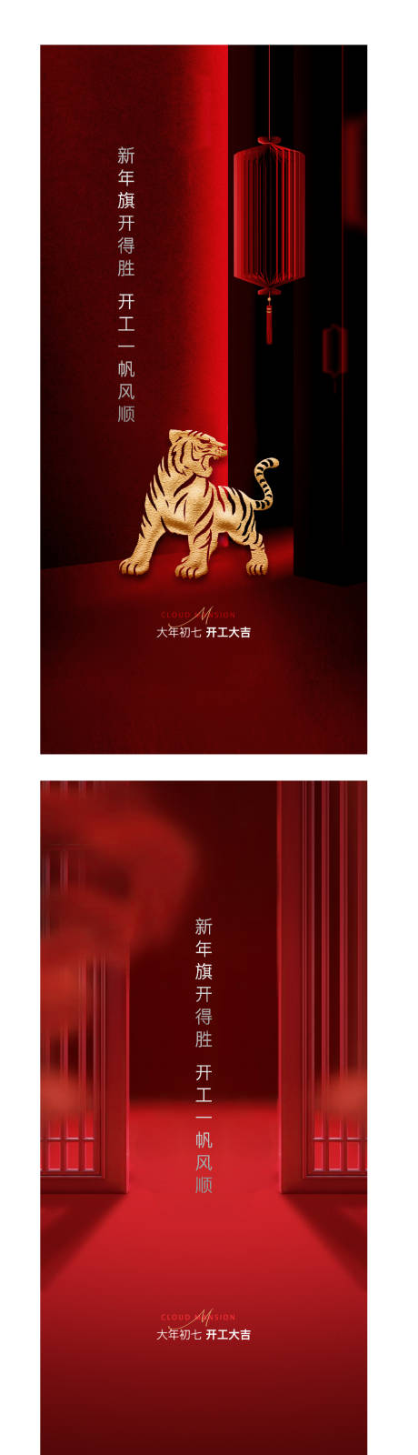 源文件下载【开工刷屏】编号：84940010803207993