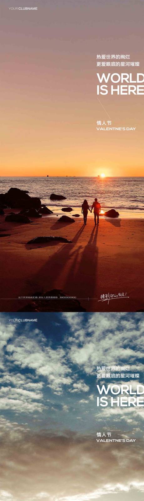 源文件下載【享設(shè)計】搜索編號：76540010674395928【情人節(jié)海報】