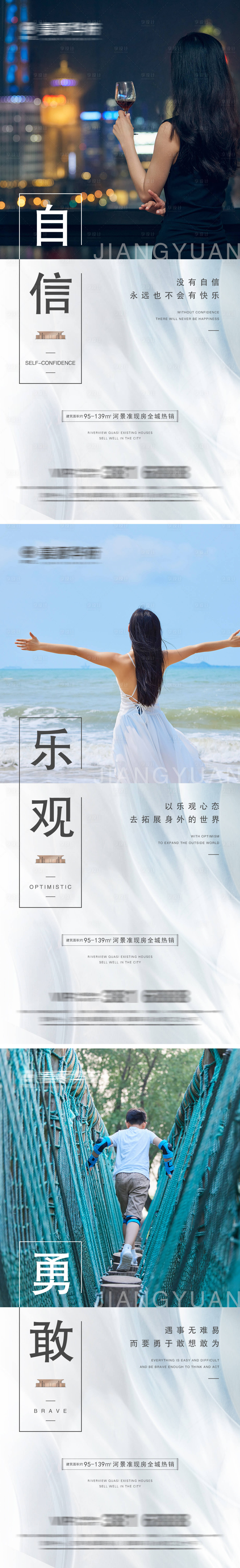 源文件下载【享设计】搜索编号：75910010799893444【地产卖点微信】