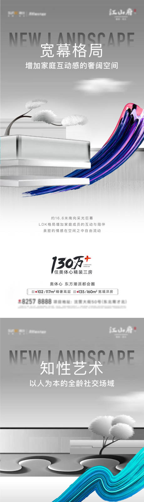 源文件下載【享設計】搜索編號：44510010695987884【產品價值海報】