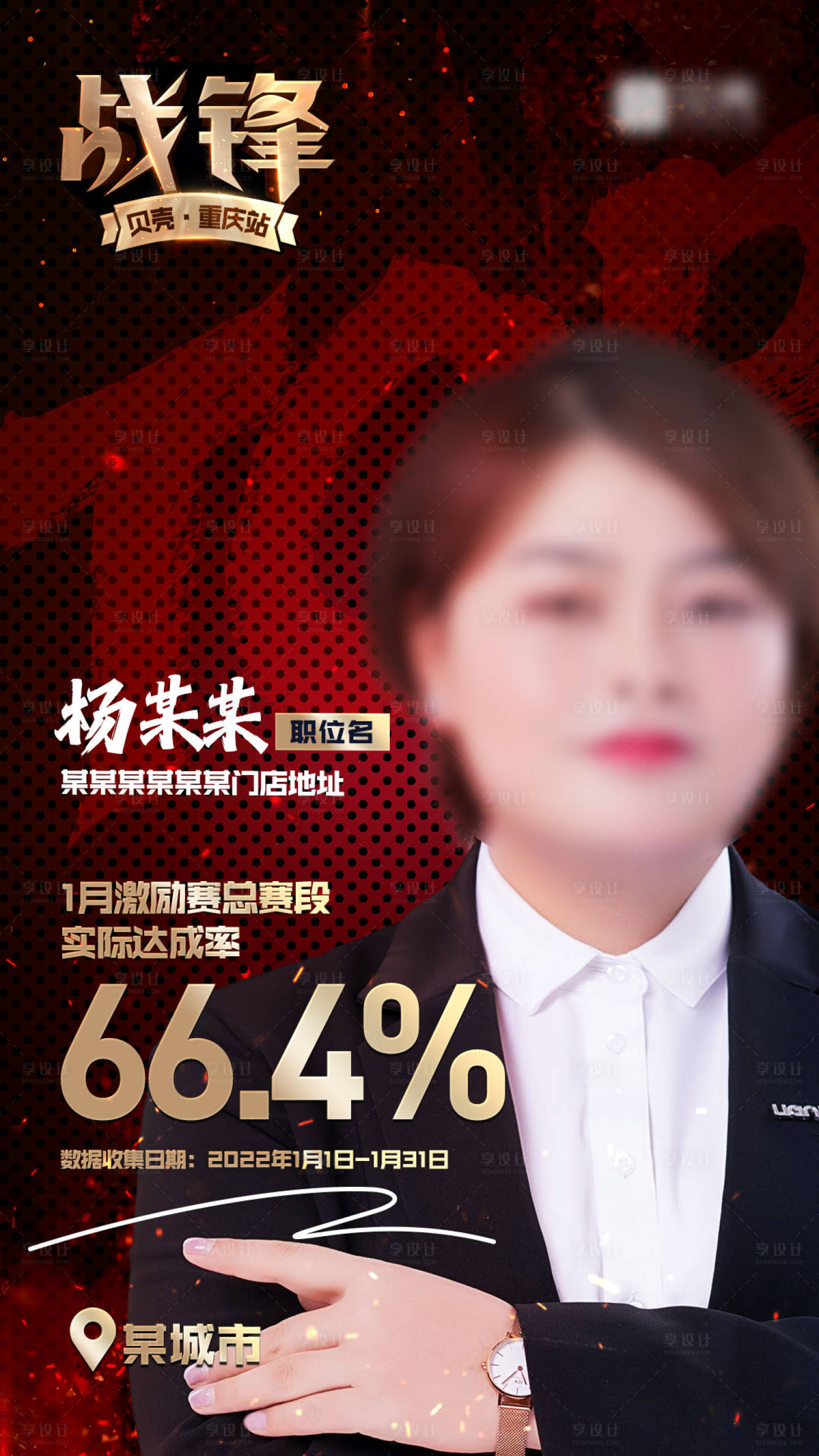 源文件下载【享设计】搜索编号：78030010666598443【标杆人物海报】