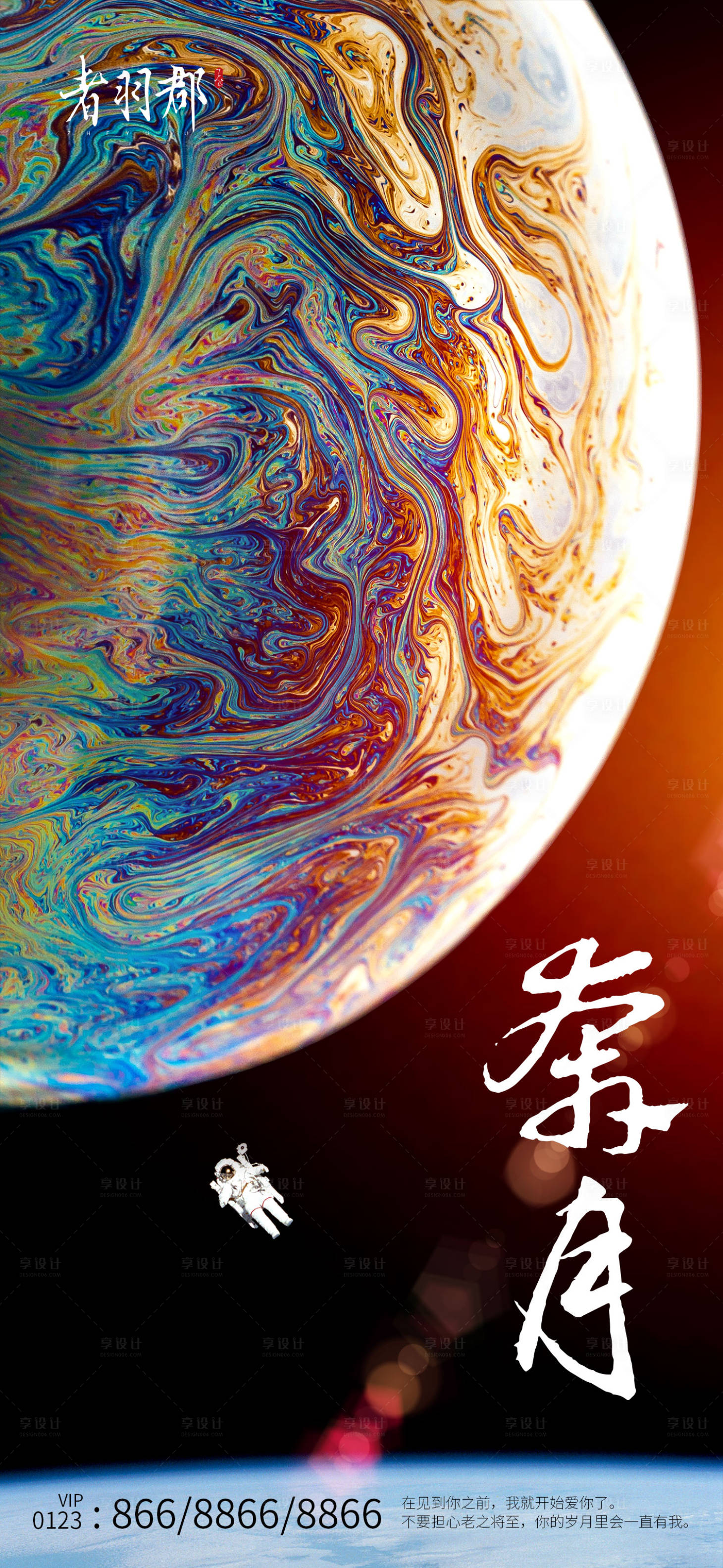 源文件下载【中秋节海报】编号：31220010748817025