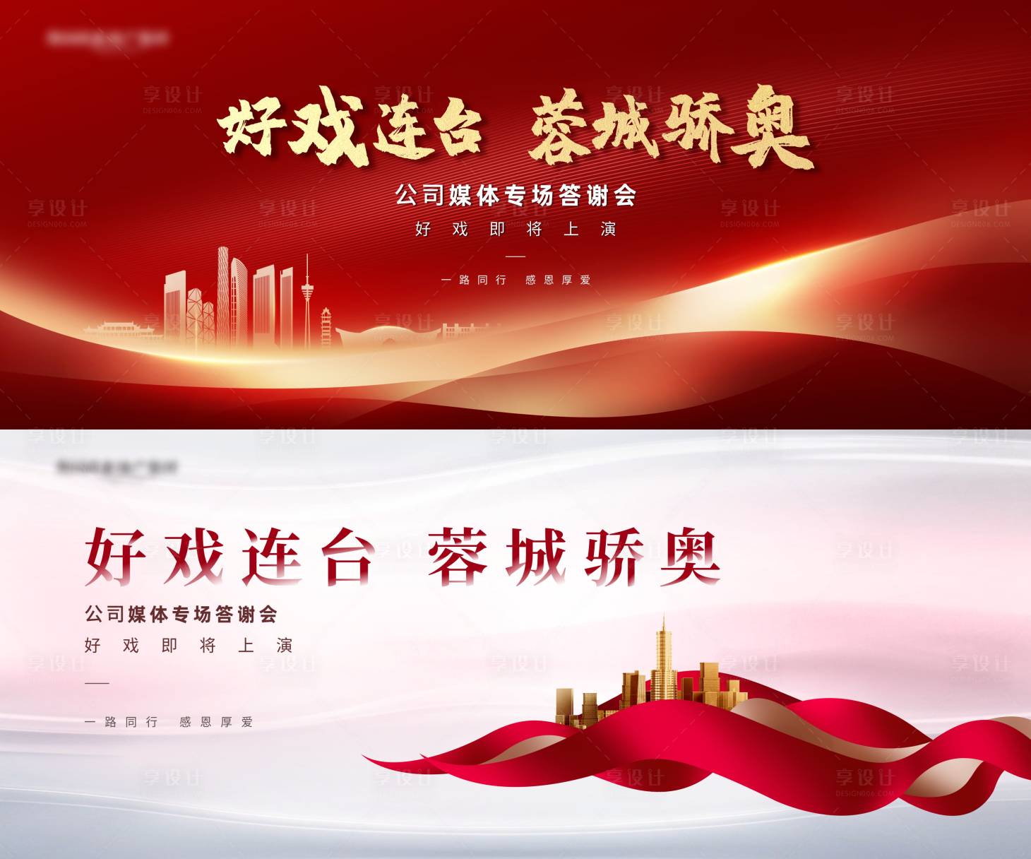源文件下載【交付背景板】編號(hào)：86660010616984407
