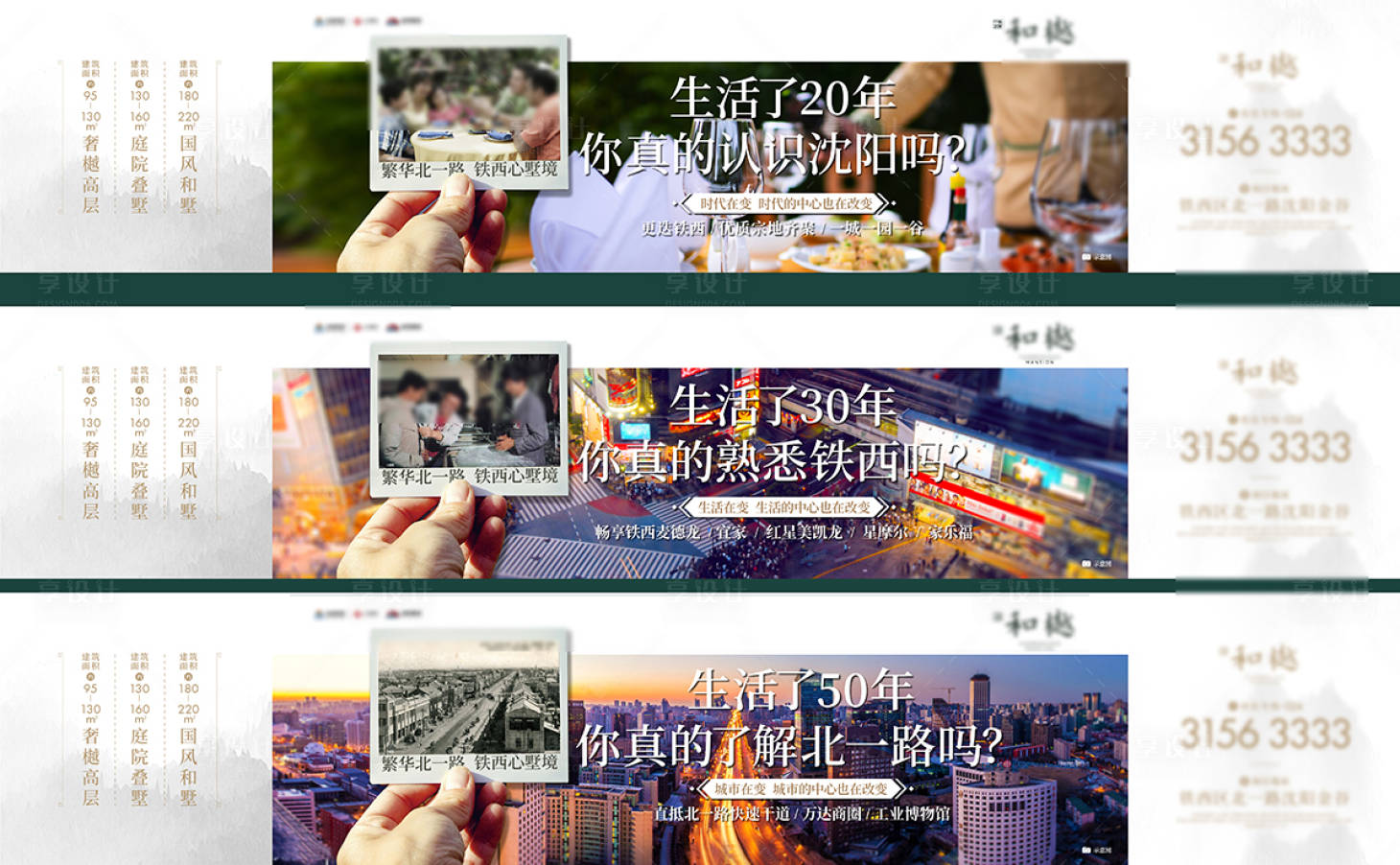 源文件下载【享设计】搜索编号：80400010801214982【海报】