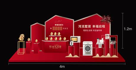 源文件下载【房地产砸金蛋电器活动堆头】编号：30790010507698888