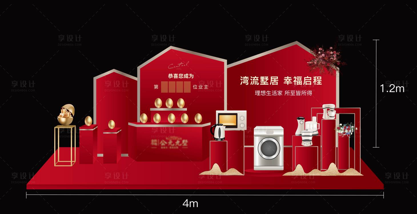 源文件下載【享設(shè)計(jì)】搜索編號：30790010507698888【房地產(chǎn)砸金蛋電器活動堆頭】