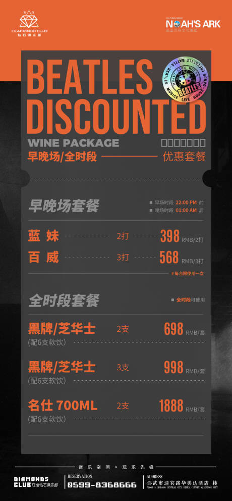 源文件下载【酒吧夜店海报(TIF用PS打开）】编号：42900010790133046