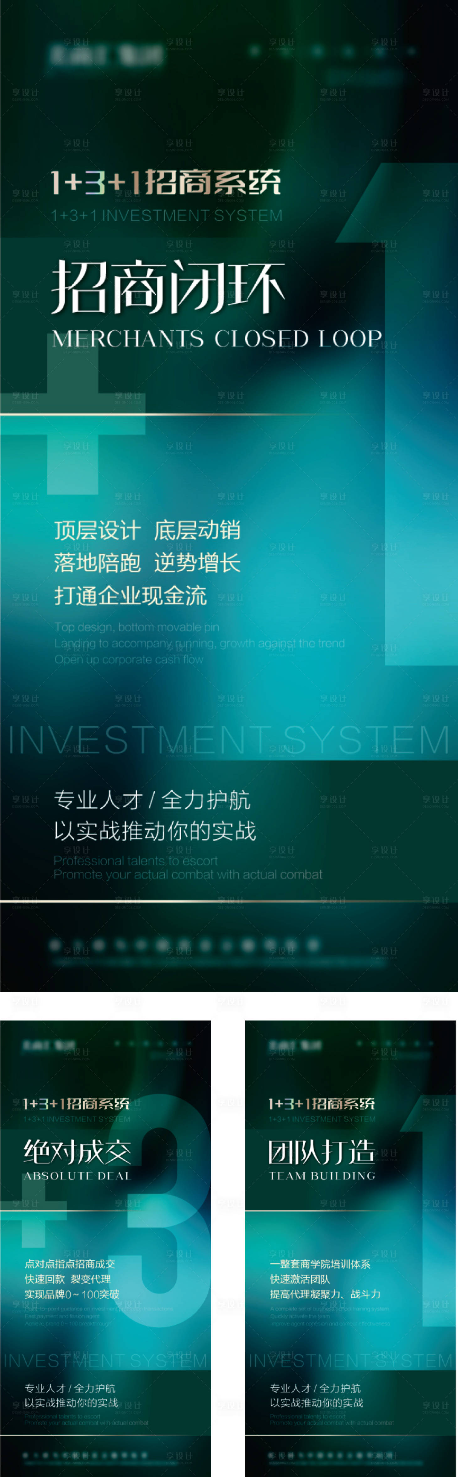 源文件下载【享设计】搜索编号：46020010657959314【招商 】