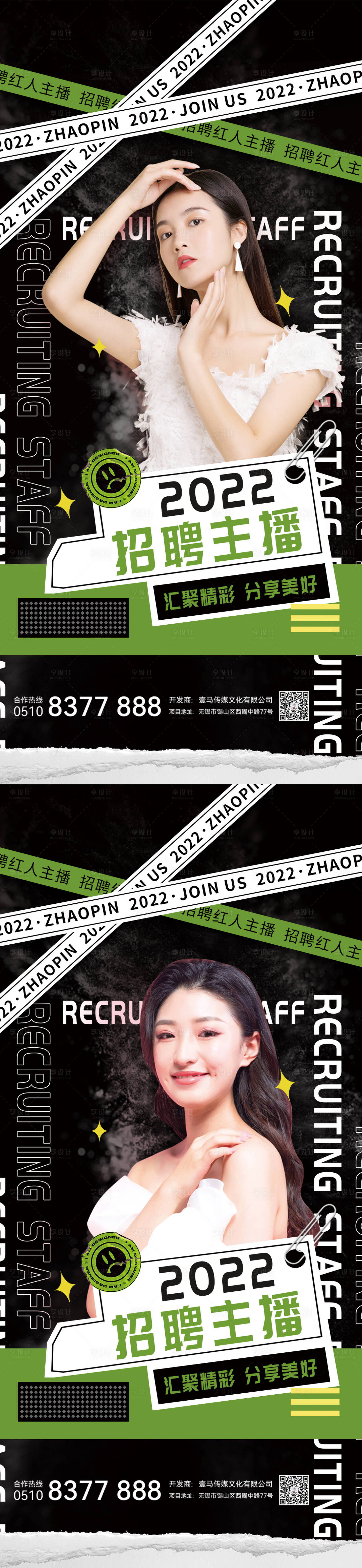 源文件下载【医美活动】编号：83160010654428414