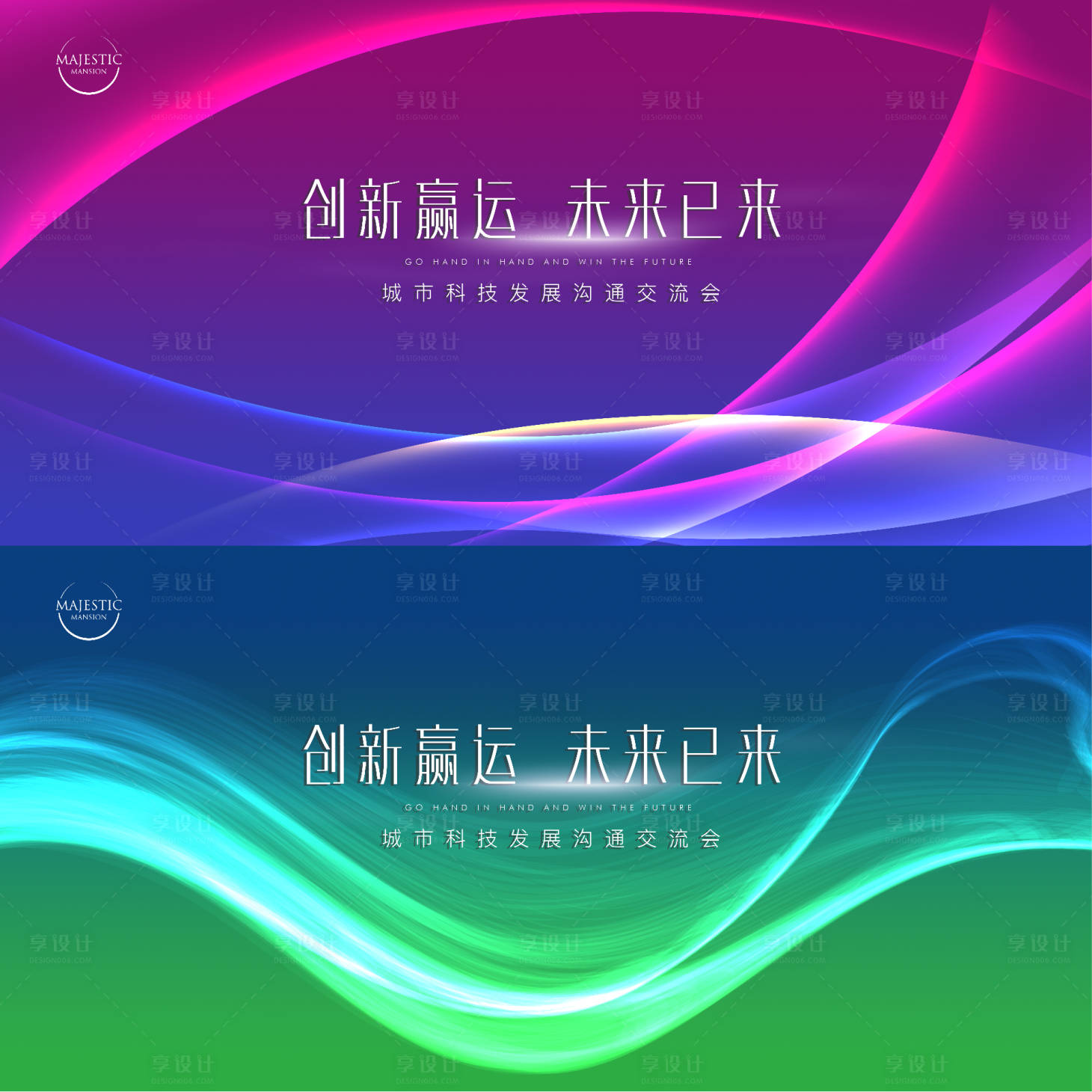 源文件下载【科技会议背景】编号：68100010613401370