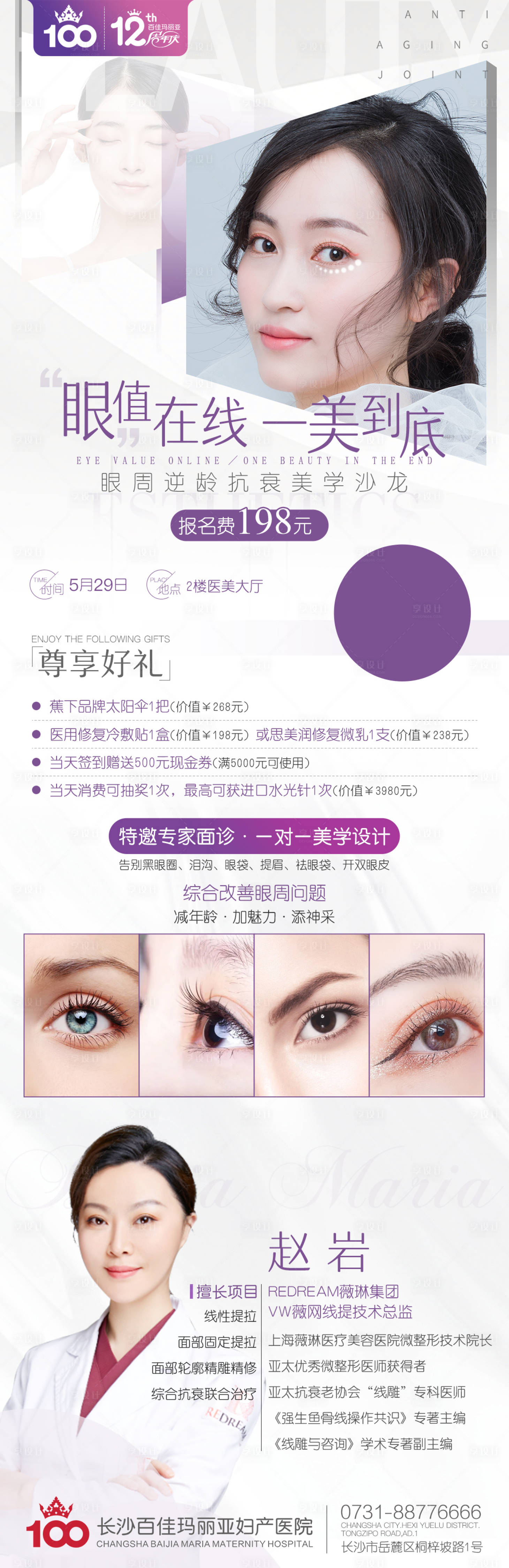 源文件下載【享設計】搜索編號：16050010795358695【眼值在線 一美到底】