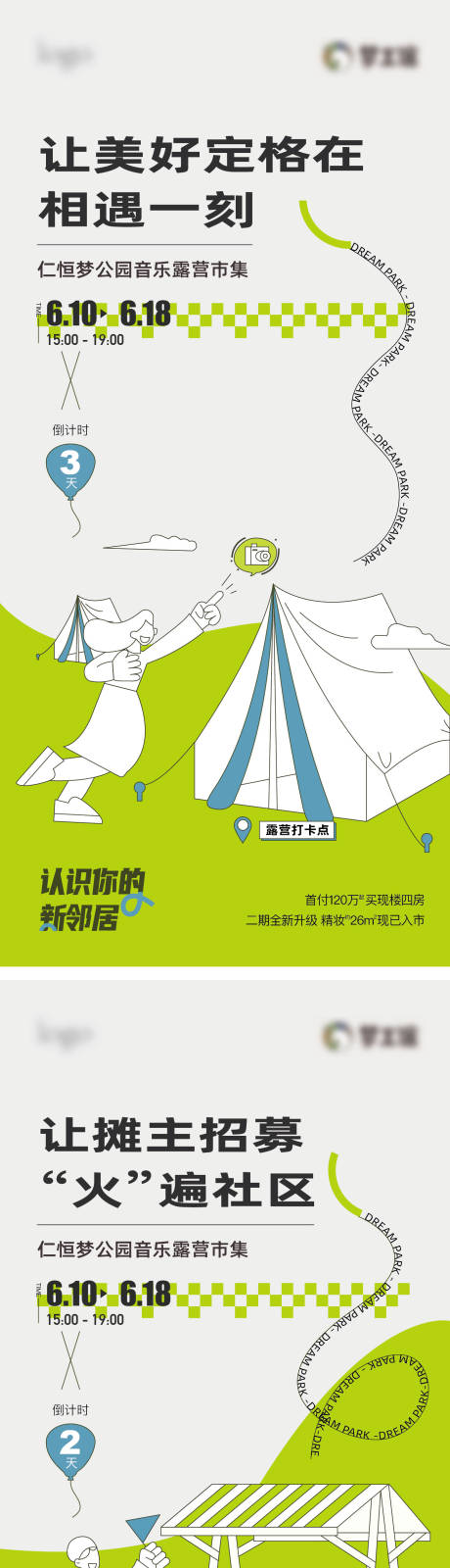 源文件下载【活动系列图】编号：49310010524226922