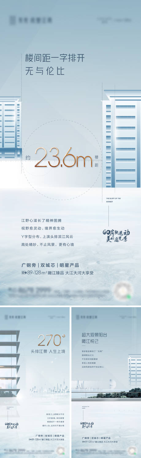 源文件下载【地产住宅价值点系列海报】编号：20220619101130632