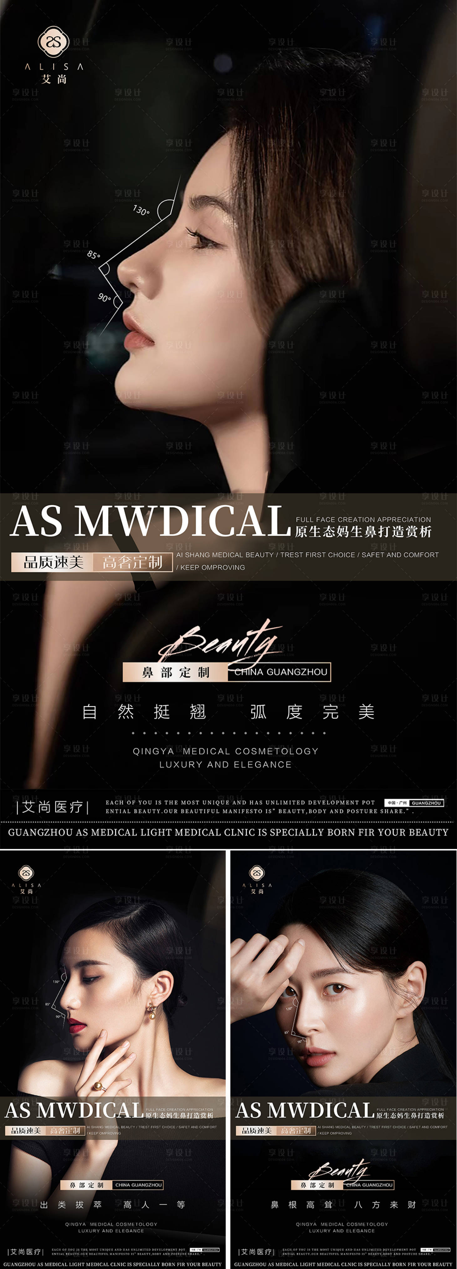 源文件下载【享设计】搜索编号：38760010664184504【高端医美海报】