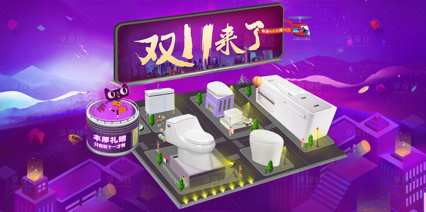 源文件下载【享设计】搜索编号：15190010718888036【双十一活动banner gif动态海】