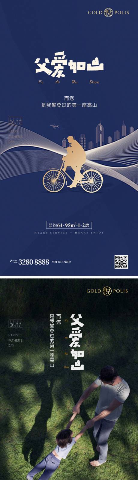 源文件下载【父亲节】编号：91400010371997263