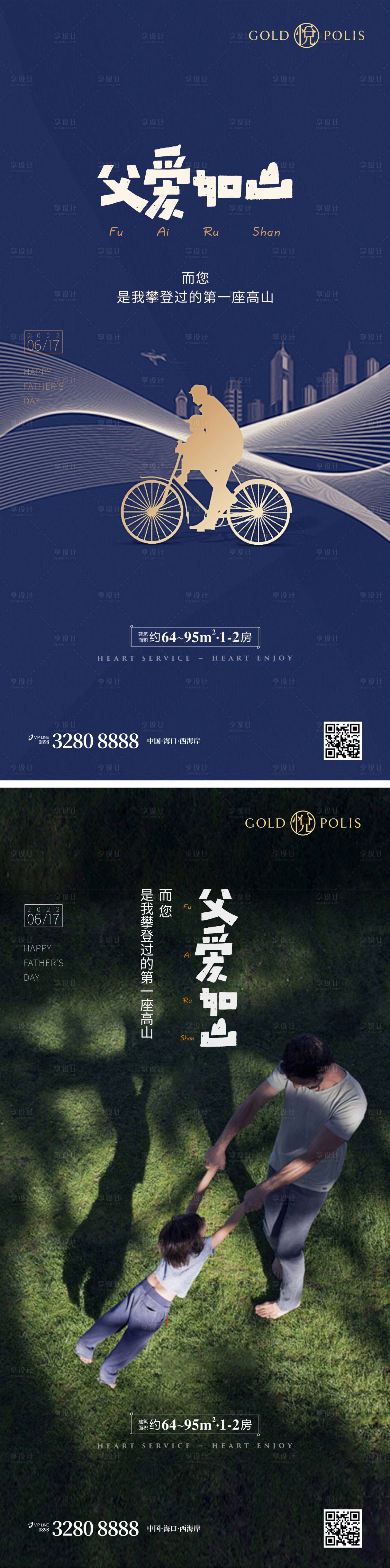 源文件下载【享设计】搜索编号：91400010371997263【父亲节】