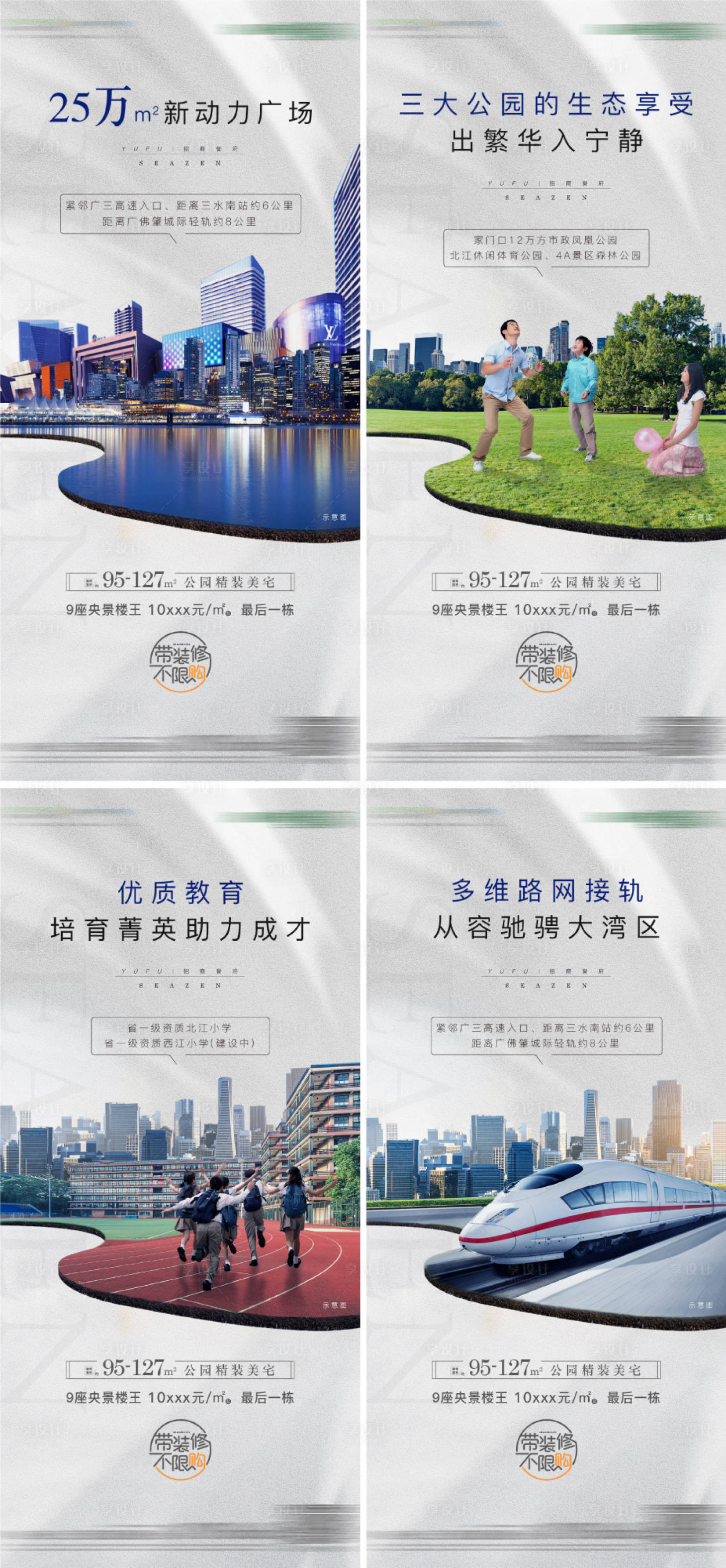 源文件下载【地产价值点系列稿】编号：46020010596033926