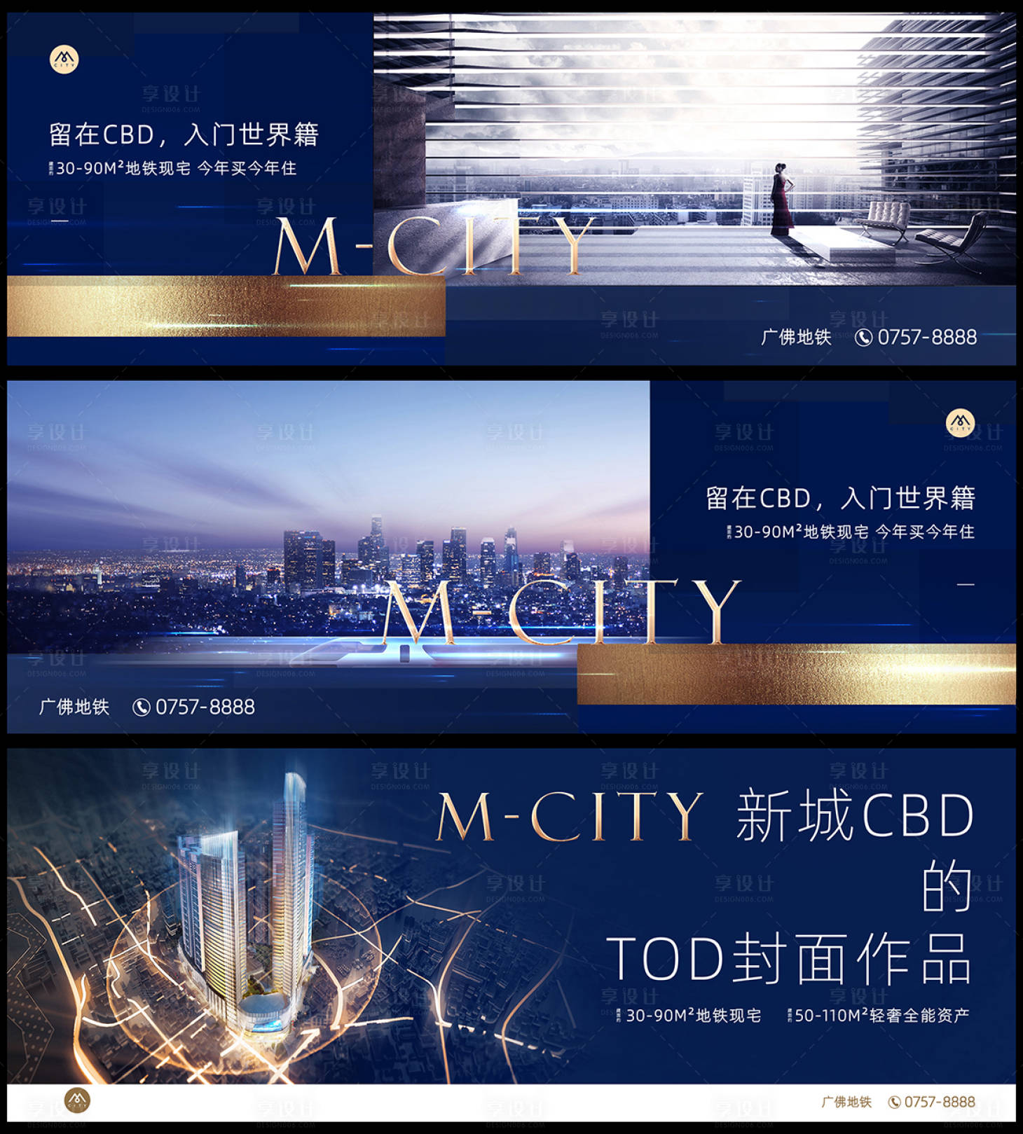源文件下载【享设计】搜索编号：67340010455908698【都市蓝色高级画面】