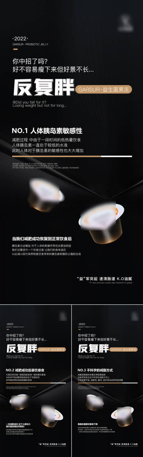 源文件下载【益生菌果冻系列产品海报】编号：49820010446508301