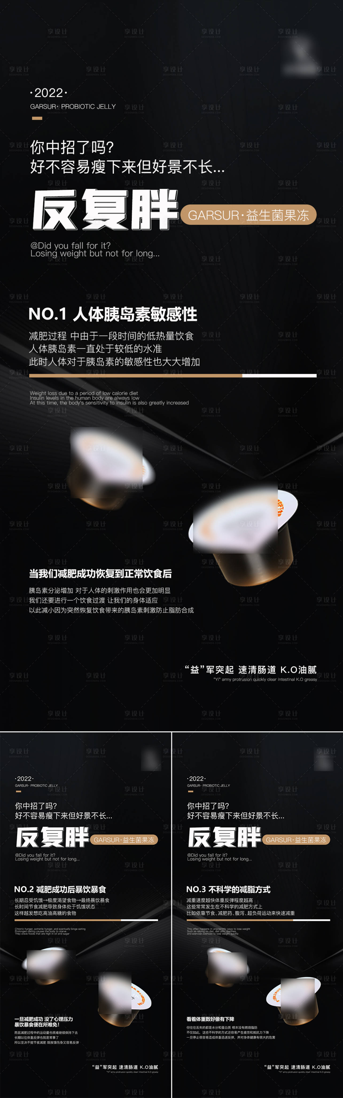 源文件下载【享设计】搜索编号：49820010446508301【益生菌果冻系列产品海报】