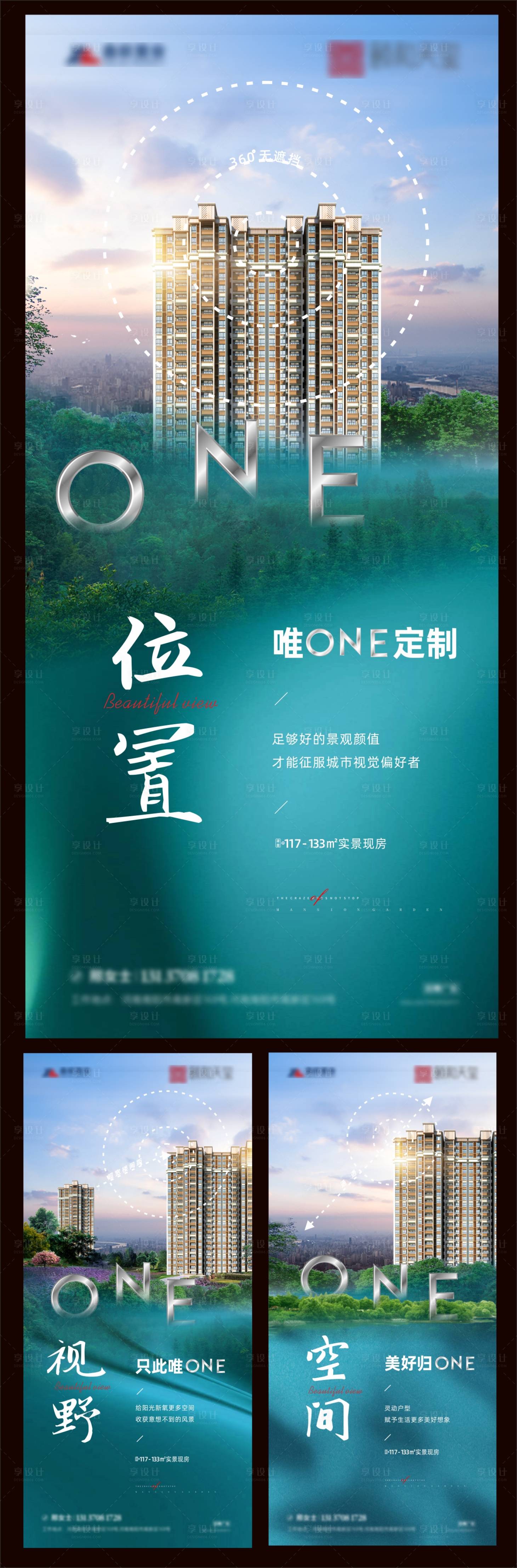 源文件下載【享設計】搜索編號：82590010680184974【地產樓王系列海報】